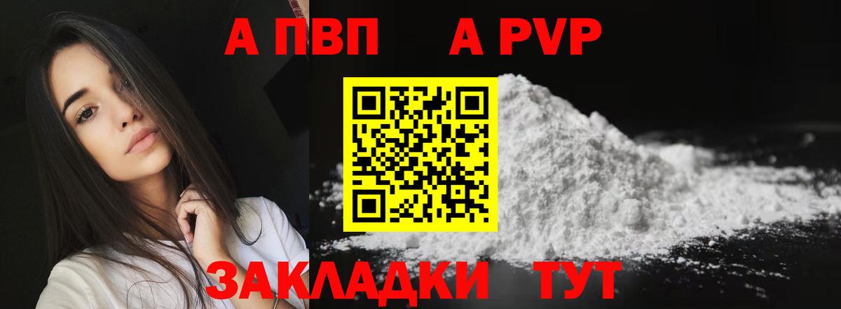 Коркино  Alpha-PVP Crystall  Вход с VPN  APVP  A-PVP Соль 