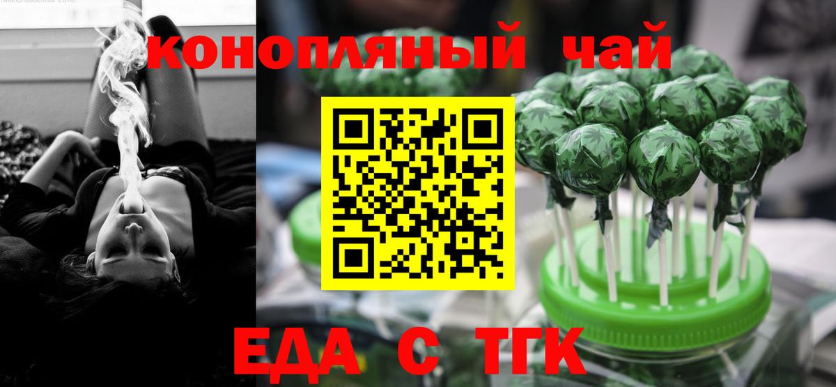 Печенье с ТГК конопля  Вход с VPN  Коркино 
