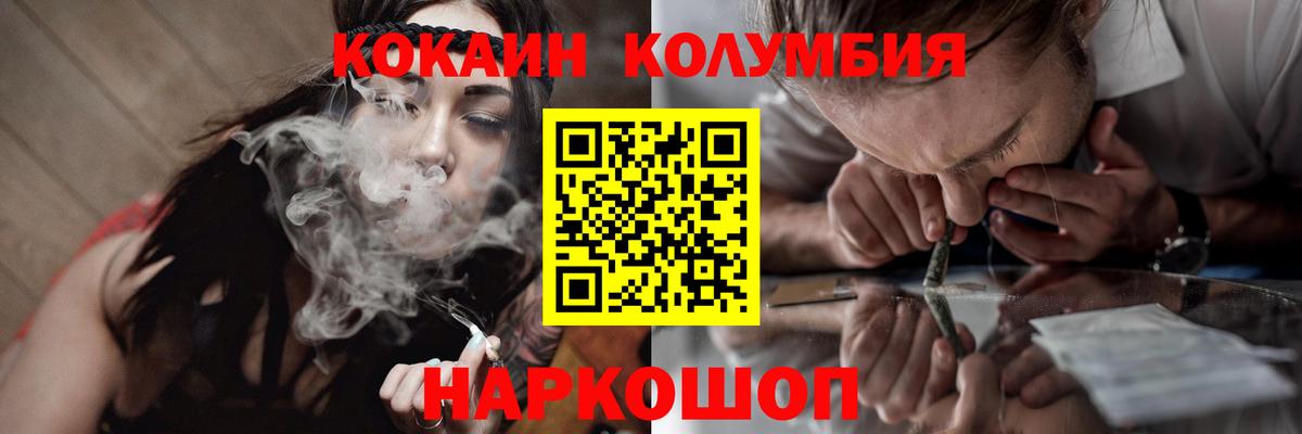 Коркино  Кокаин Боливия  Вход с VPN  Cocaine Эквадор 