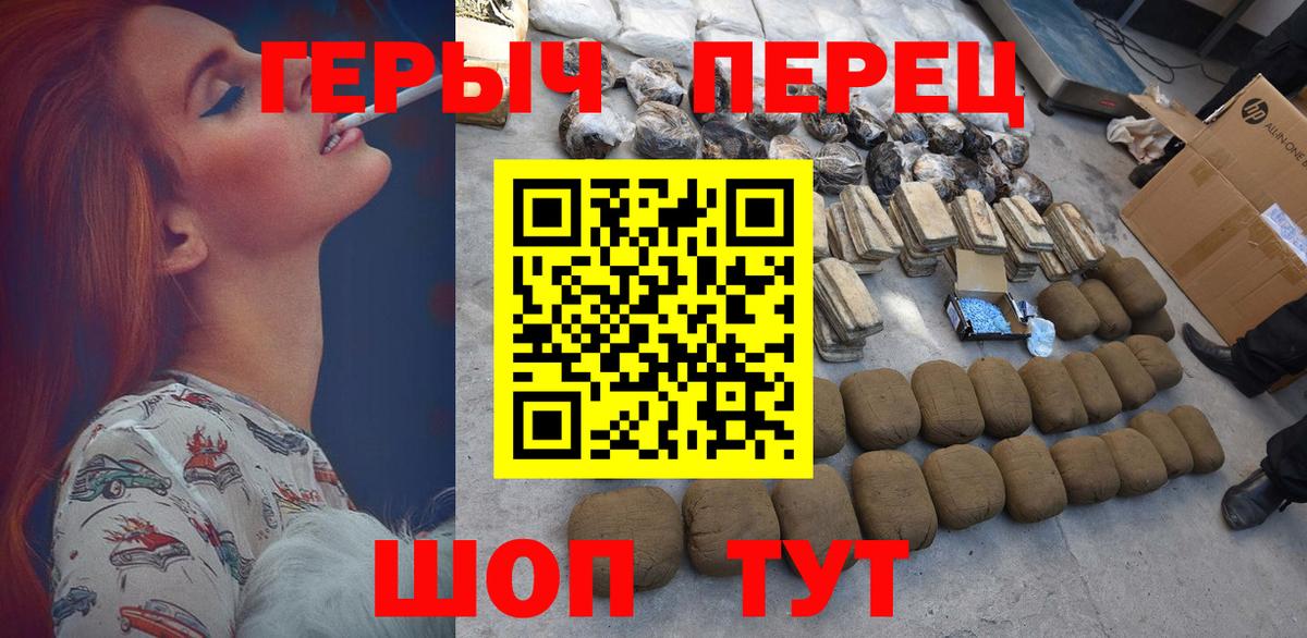 Героин белый Коркино