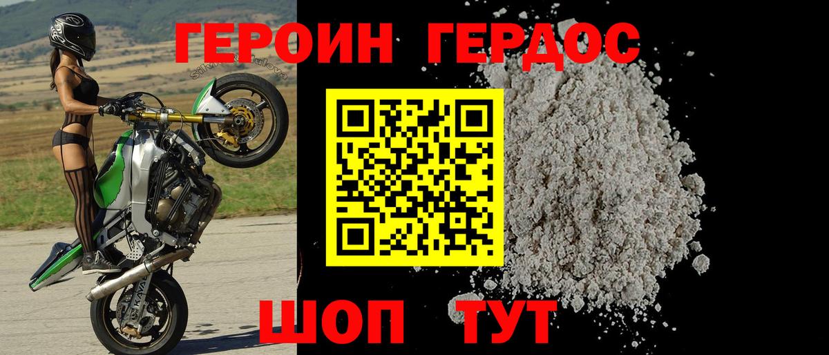 ГЕРОИН  Вход с VPN  Коркино  ГЕРОИН герыч 