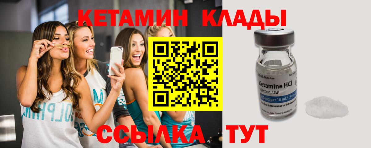 Коркино  КЕТАМИН ketamine  Кетамин VHQ  Вход с VPN 