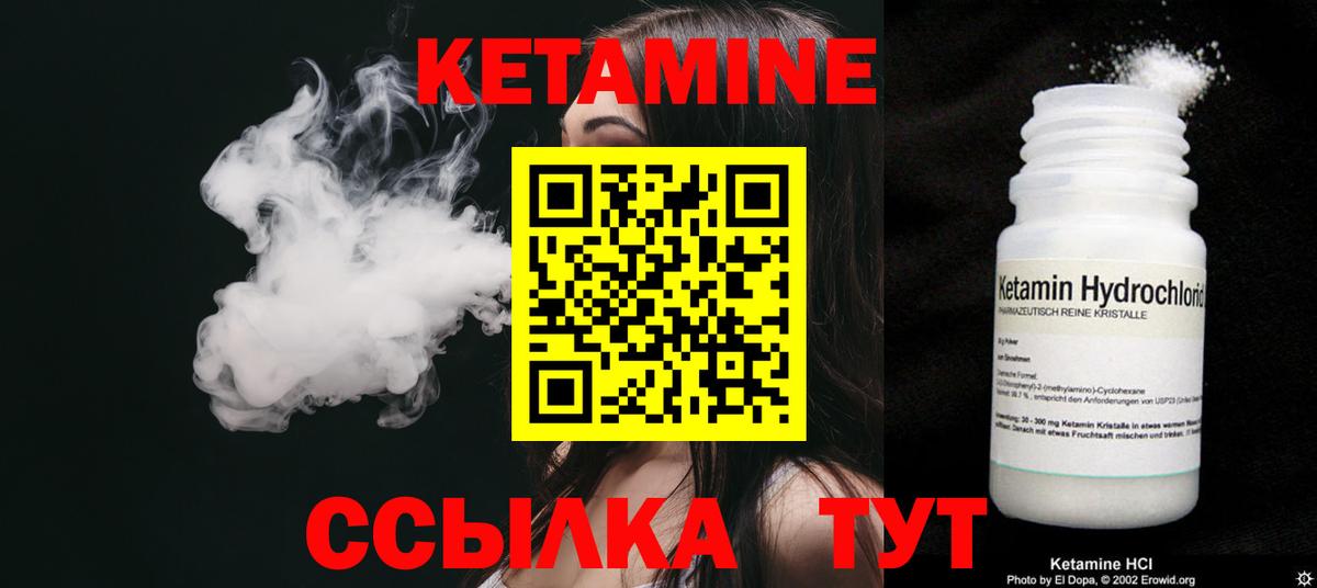 Кетамин ketamine Коркино