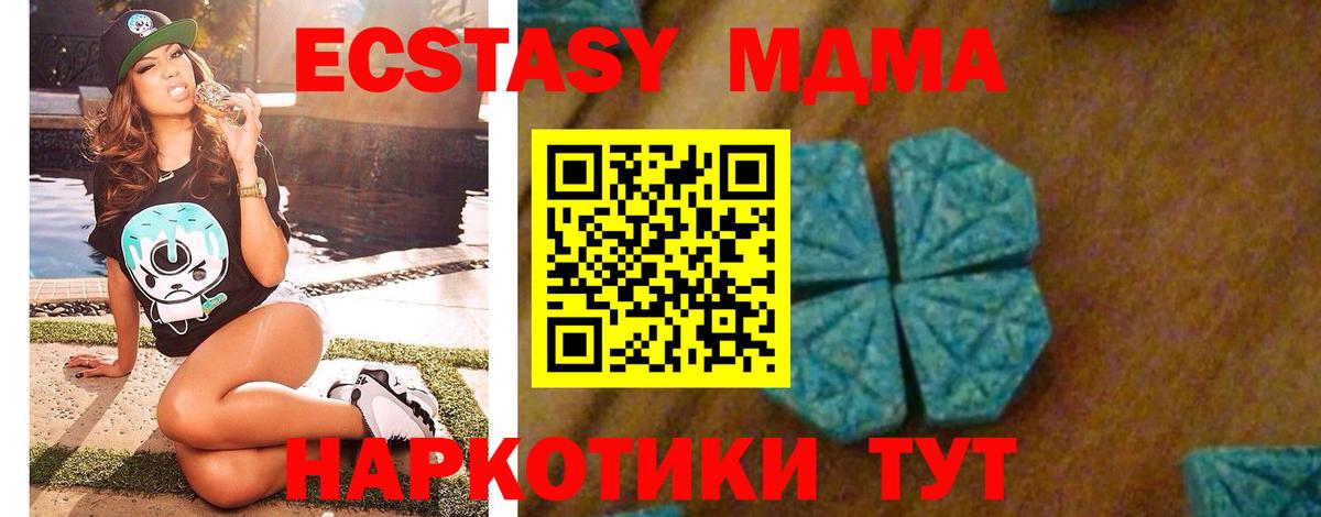 MDMA Molly  Вход с VPN  МДМА crystal  Коркино 