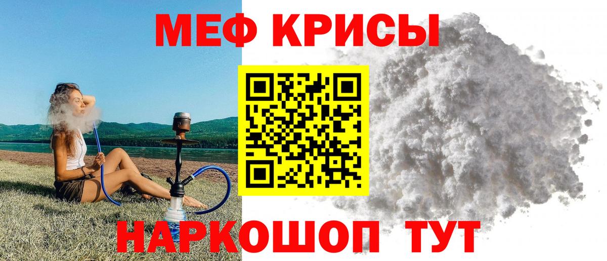 Мефедрон кристаллы Коркино