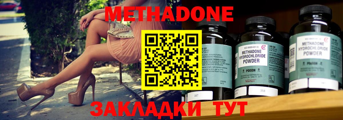 мега ONION  Метадон кристалл  маркетплейс как зайти  Коркино  Вход с VPN 