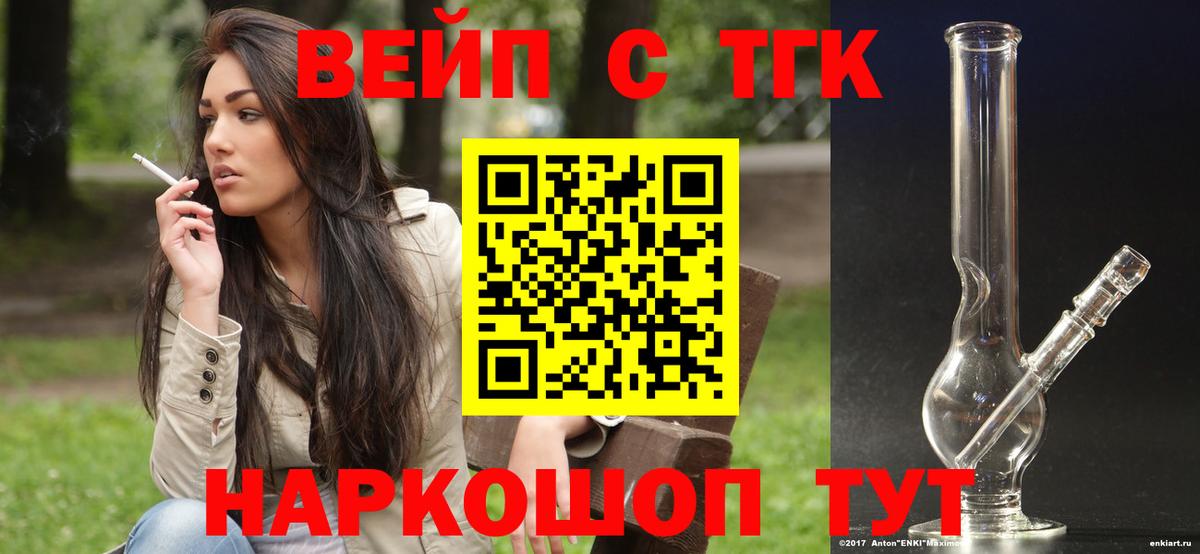 ТГК THC oil Коркино